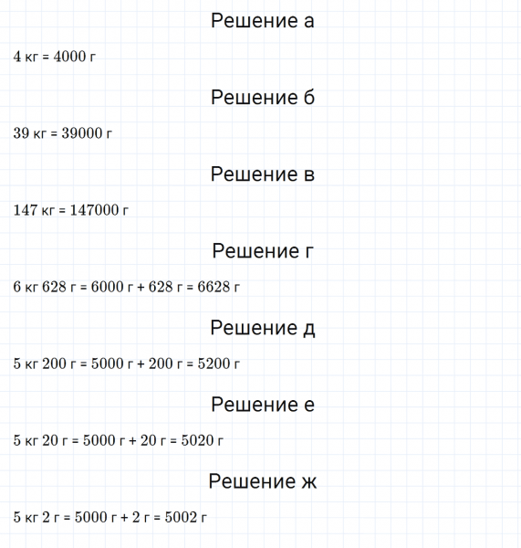 ГДЗ по математике 3 класс Петерсон задание 2 урок 32 часть 1