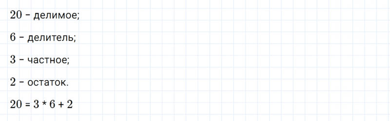 ГДЗ по математике 3 класс Петерсон задание 2 урок 32 часть 2