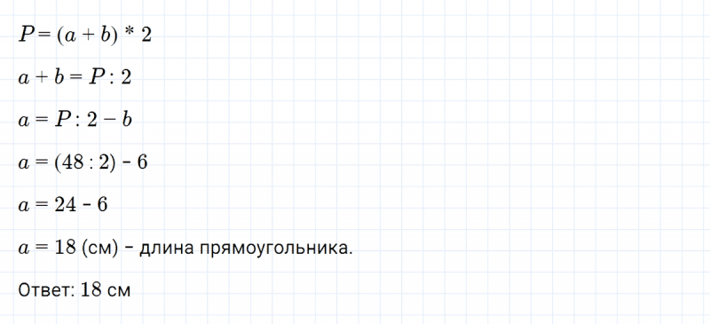 ГДЗ по математике 3 класс Петерсон задание 2 урок 33 часть 2