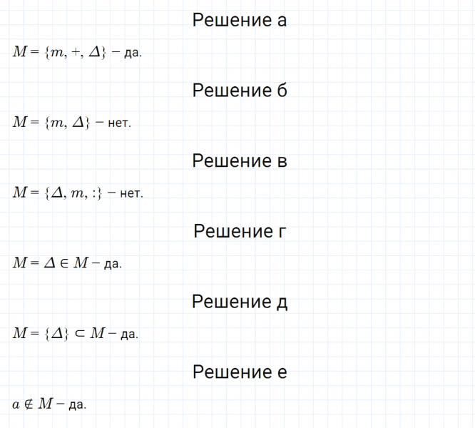 ГДЗ по математике 3 класс Петерсон задание 2 урок 34 часть 1