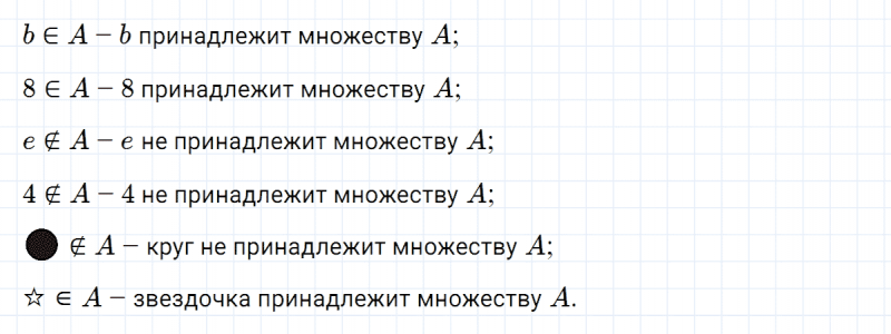 ГДЗ по математике 3 класс Петерсон задание 2 урок 4 часть 1