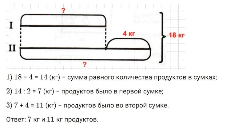 ГДЗ по математике 3 класс Петерсон задание 2 урок 4 часть 2
