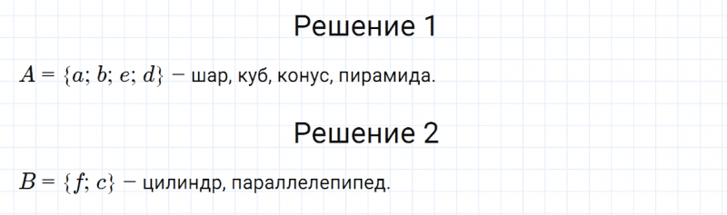 ГДЗ по математике 3 класс Петерсон задание 2 урок 5 часть 1
