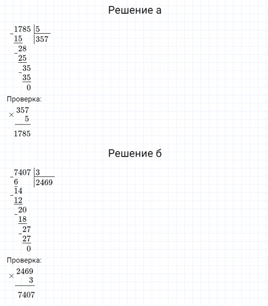 ГДЗ по математике 3 класс Петерсон задание 2 урок 6 часть 2