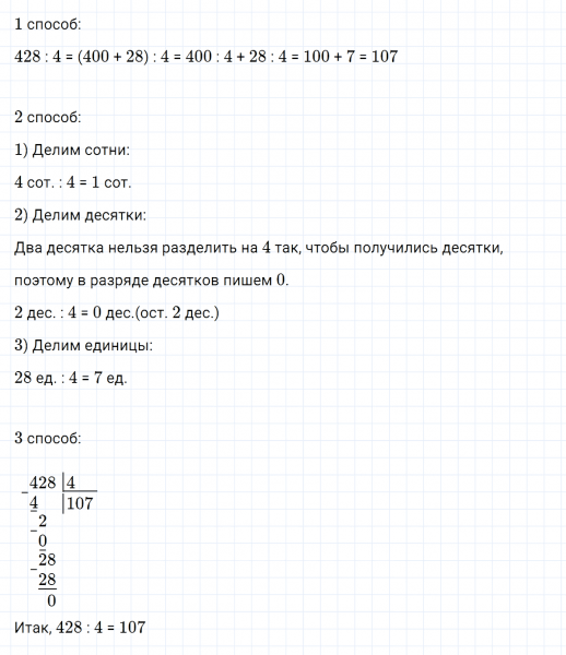 ГДЗ по математике 3 класс Петерсон задание 2 урок 7 часть 2