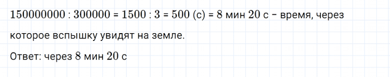 ГДЗ по математике 3 класс Петерсон задание 2 урок 7 часть 3