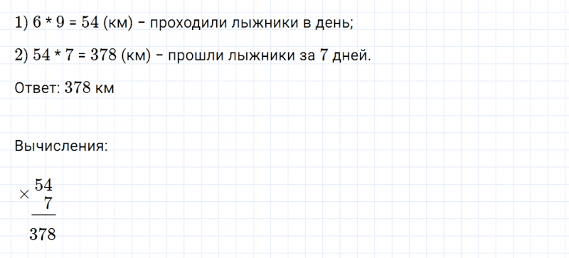 ГДЗ по математике 3 класс Петерсон задание 2 урок 8 часть 3