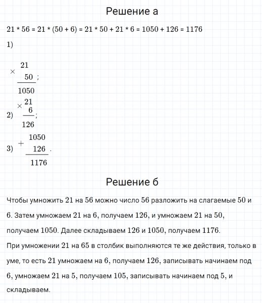 ГДЗ по математике 3 класс Петерсон задание 2 урок 9 часть 3