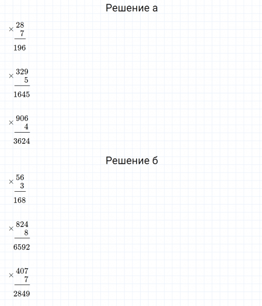 ГДЗ по математике 3 класс Петерсон задание 3 урок 1 часть 2