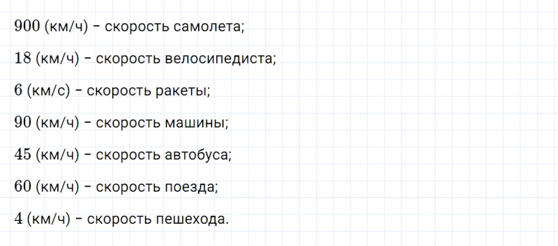 ГДЗ по математике 3 класс Петерсон задание 3 урок 1 часть 3