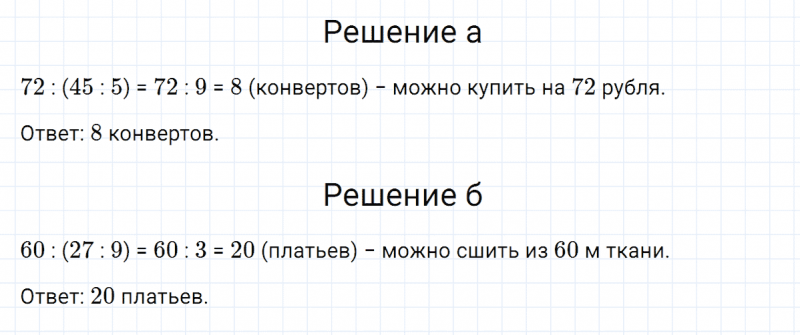 ГДЗ по математике 3 класс Петерсон задание 3 урок 11 часть 1