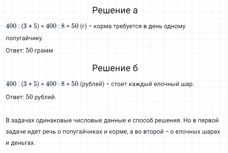 ГДЗ по математике 3 класс Петерсон задание 3 урок 11 часть 2