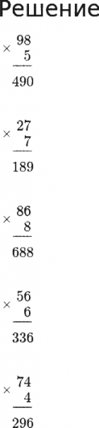 ГДЗ по математике 3 класс Петерсон задание 3 урок 13 часть 1