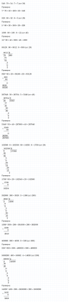 ГДЗ по математике 3 класс Петерсон задание 3 урок 13 часть 2