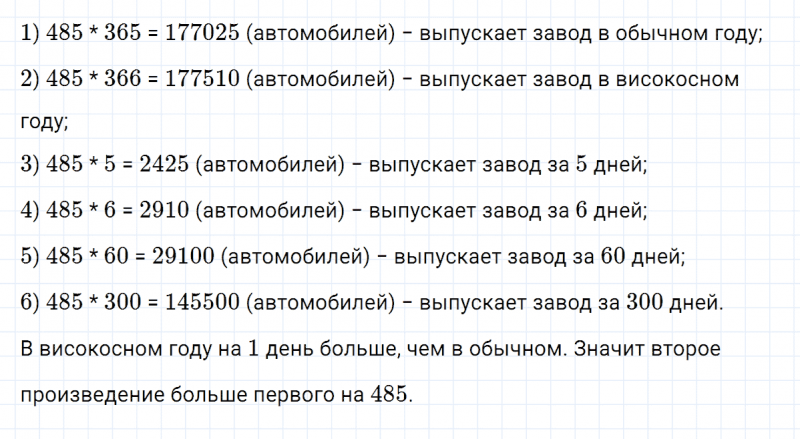 ГДЗ по математике 3 класс Петерсон задание 3 урок 13 часть 3