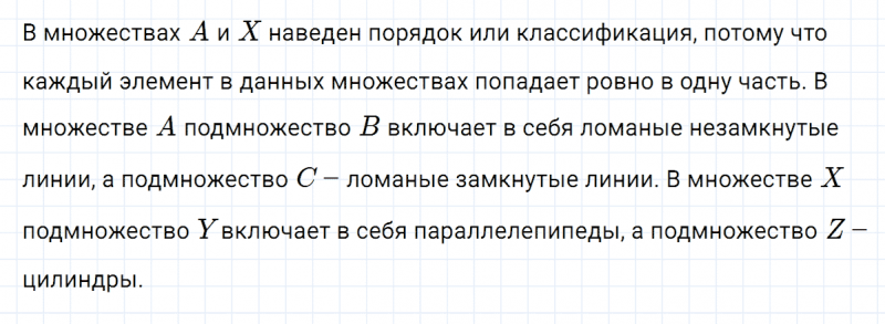 ГДЗ по математике 3 класс Петерсон задание 3 урок 15 часть 1