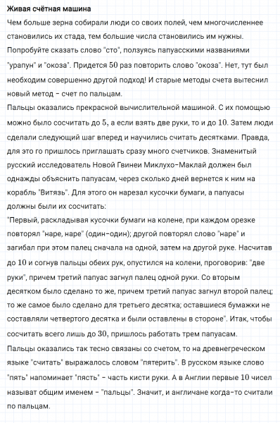 ГДЗ по математике 3 класс Петерсон задание 3 урок 16 часть 1