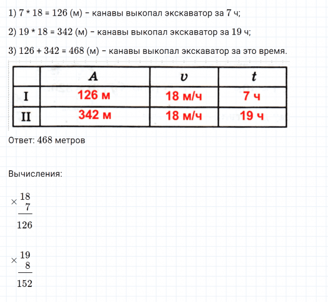 ГДЗ по математике 3 класс Петерсон задание 3 урок 16 часть 3