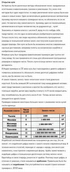 ГДЗ по математике 3 класс Петерсон задание 3 урок 17 часть 1