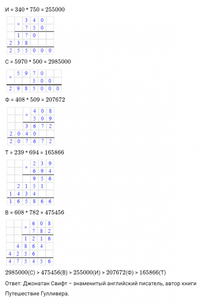 ГДЗ по математике 3 класс Петерсон задание 3 урок 17 часть 3