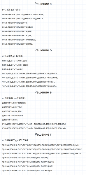 ГДЗ по математике 3 класс Петерсон задание 3 урок 18 часть 1