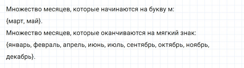ГДЗ по математике 3 класс Петерсон задание 3 урок 18 часть 2