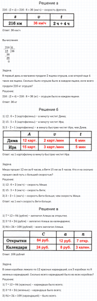 ГДЗ по математике 3 класс Петерсон задание 3 урок 18 часть 3