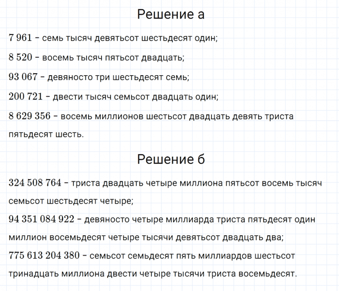 ГДЗ по математике 3 класс Петерсон задание 3 урок 19 часть 1