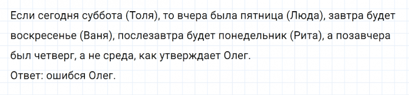 ГДЗ по математике 3 класс Петерсон задание 3 урок 19 часть 2