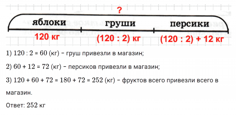 ГДЗ по математике 3 класс Петерсон задание 3 урок 19 часть 3