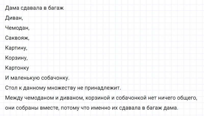 ГДЗ по математике 3 класс Петерсон задание 3 урок 2 часть 1