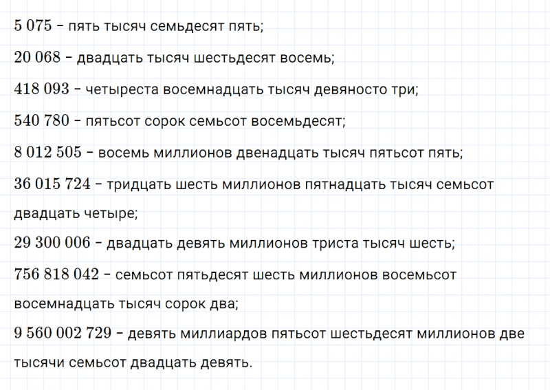 ГДЗ по математике 3 класс Петерсон задание 3 урок 20 часть 1