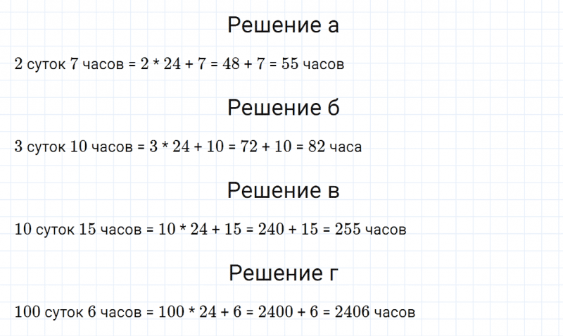 ГДЗ по математике 3 класс Петерсон задание 3 урок 20 часть 2