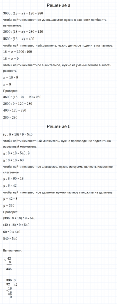 ГДЗ по математике 3 класс Петерсон задание 3 урок 20 часть 3