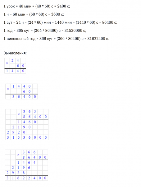 ГДЗ по математике 3 класс Петерсон задание 3 урок 21 часть 3