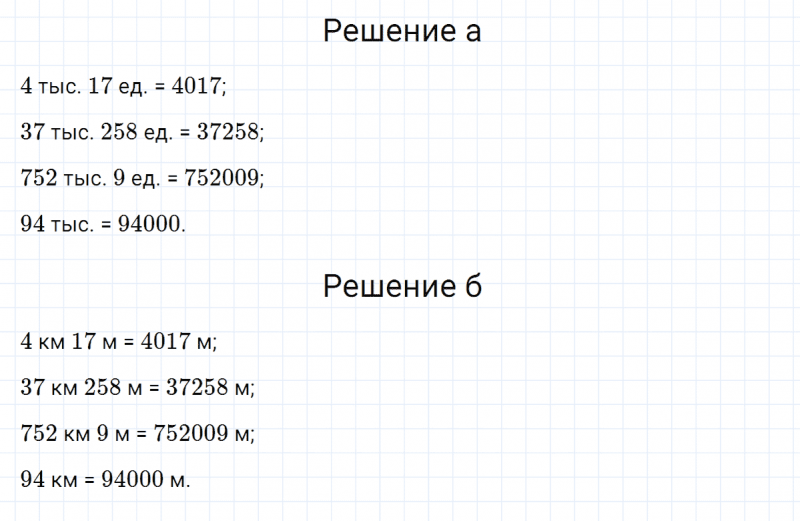 ГДЗ по математике 3 класс Петерсон задание 3 урок 22 часть 1