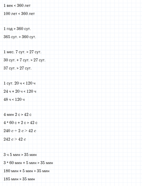 ГДЗ по математике 3 класс Петерсон задание 3 урок 22 часть 2