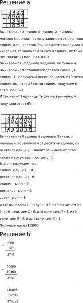 ГДЗ по математике 3 класс Петерсон задание 3 урок 23 часть 1