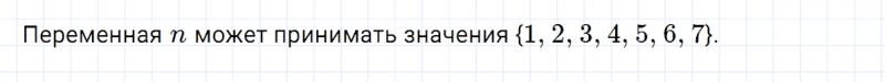 ГДЗ по математике 3 класс Петерсон задание 3 урок 23 часть 2