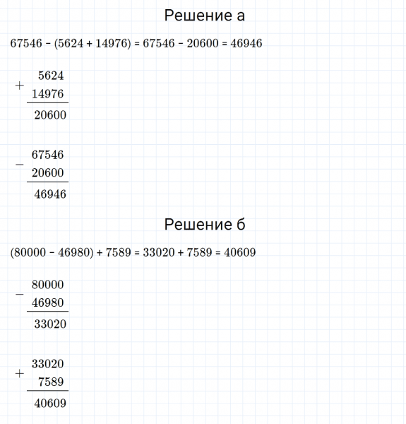 ГДЗ по математике 3 класс Петерсон задание 3 урок 24 часть 1