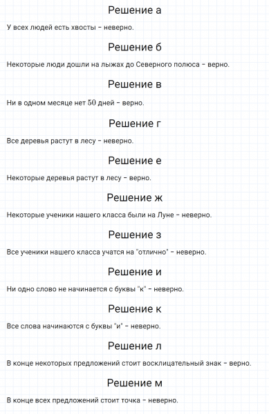 ГДЗ по математике 3 класс Петерсон задание 3 урок 25 часть 2