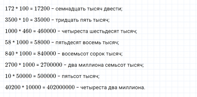 ГДЗ по математике 3 класс Петерсон задание 3 урок 26 часть 1