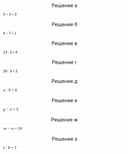 ГДЗ по математике 3 класс Петерсон задание 3 урок 26 часть 2