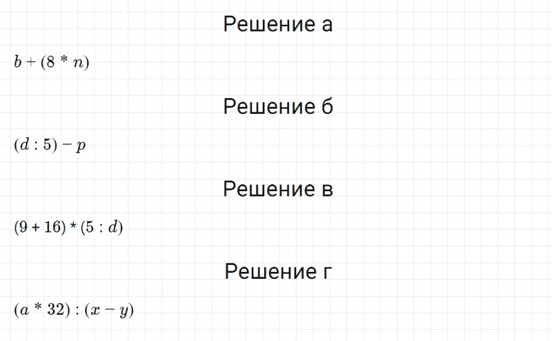 ГДЗ по математике 3 класс Петерсон задание 3 урок 27 часть 2