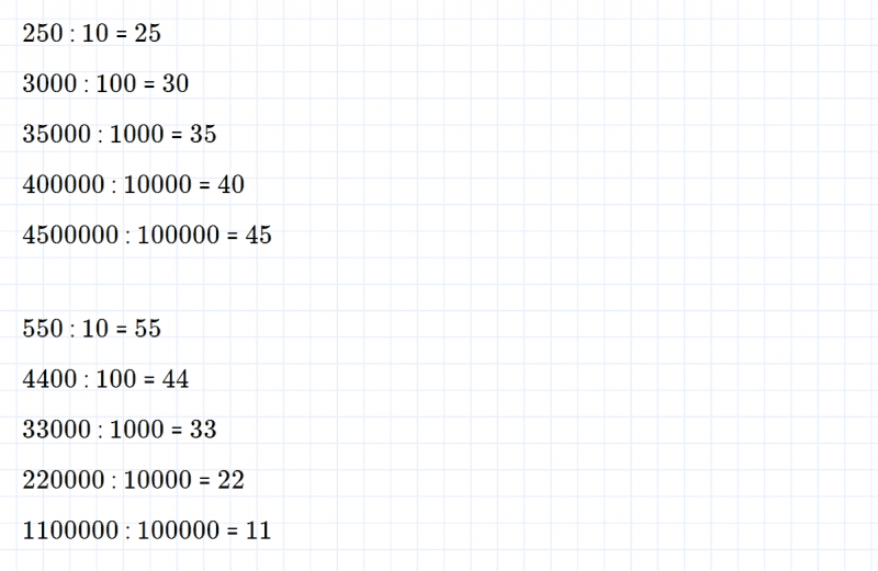 ГДЗ по математике 3 класс Петерсон задание 3 урок 28 часть 1