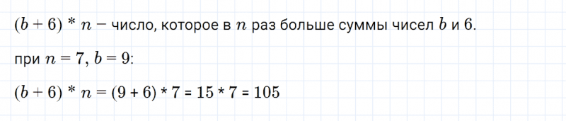 ГДЗ по математике 3 класс Петерсон задание 3 урок 29 часть 2