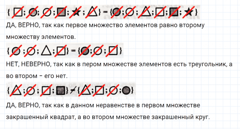 ГДЗ по математике 3 класс Петерсон задание 3 урок 3 часть 1