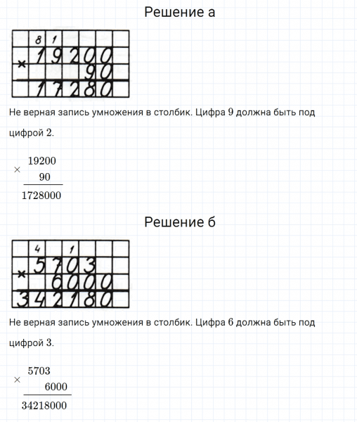 ГДЗ по математике 3 класс Петерсон задание 3 урок 3 часть 2