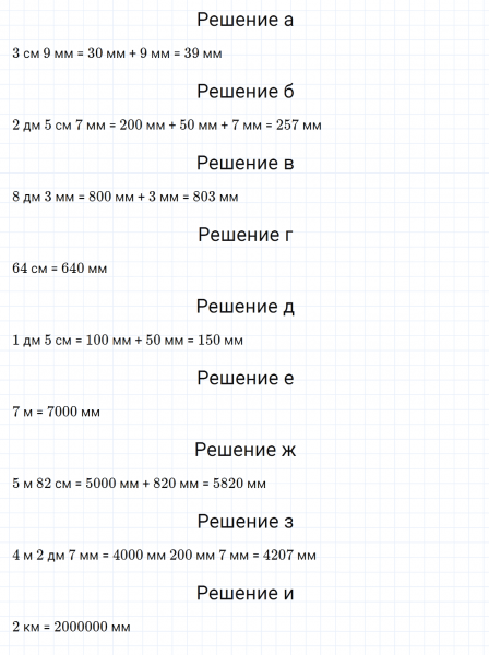 ГДЗ по математике 3 класс Петерсон задание 3 урок 30 часть 1