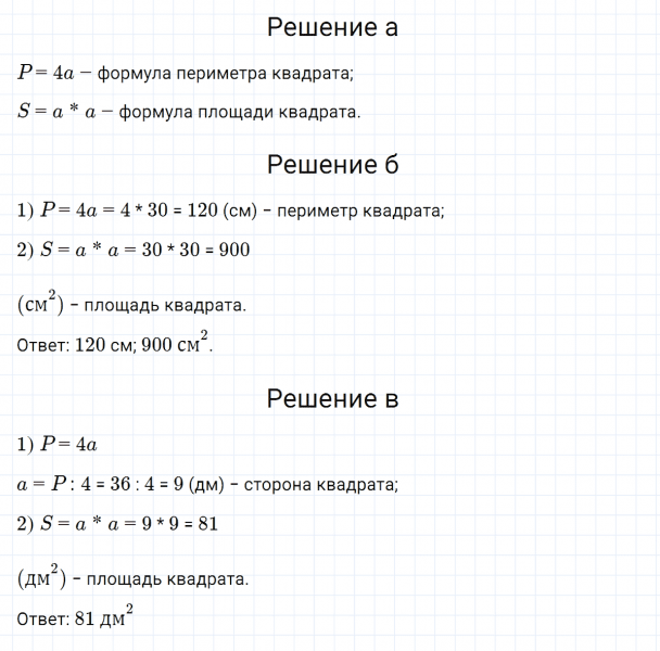ГДЗ по математике 3 класс Петерсон задание 3 урок 30 часть 2